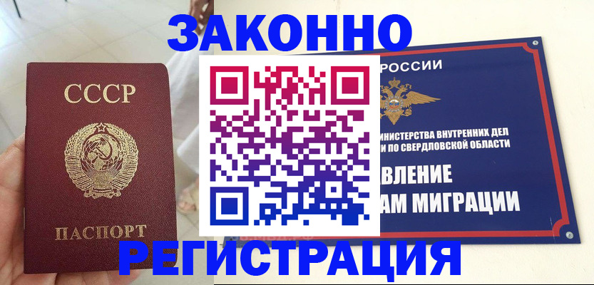 регистрация для дет. сада в Бийске