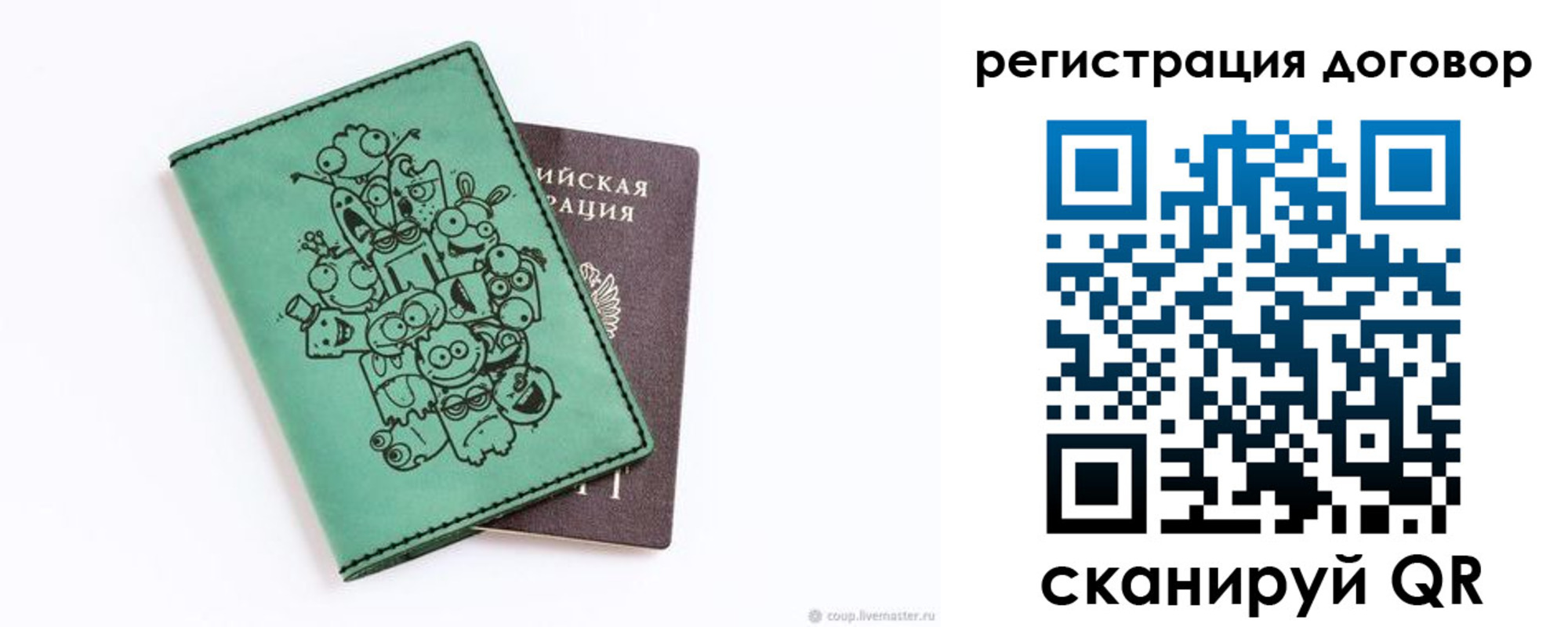 прописка в квартире в Бийске
