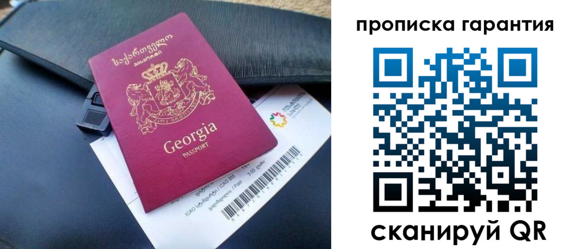 прописка законно в Бийске