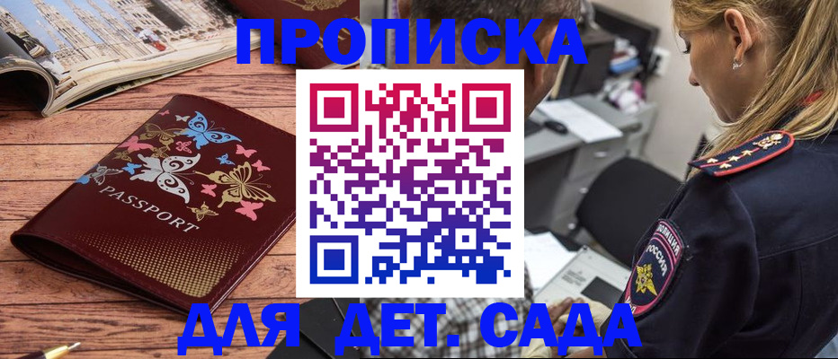 регистрация в Бийске