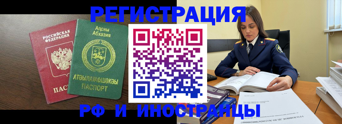 регистрация для дет. сада в Бийске